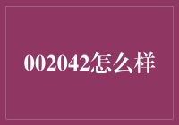 002042：科技伦理与人工智能的未来探讨