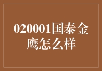 国泰金鹰：从金鹰到鸡鹰的不完全转型