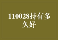 股票投资的艺术：寻找最佳持有时间的策略与实践