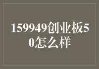 创业板50: 新经济投资的风向标