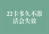 卡片未激活失效：银行账户管理新挑战