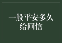 当你的平安变得像风一样飘渺不定