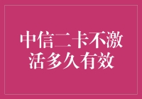 有些人用卡如痴如醉，我和我的二卡即将过期