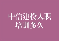 如何在短期入职培训中快速掌握财经知识？