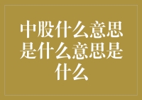 名股有深意：股票背后的隐含含义