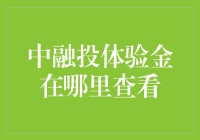 钱不是大风刮来的，但我的体验金在哪儿吹走了？