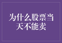 股市神准预测：明天必跌！今天怎可能卖？