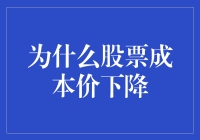 为什么股票成本价下降了？原来是你家猫掉进了股市