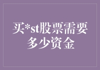 买不起TSLM? 三分钟教你如何成为股市大亨！