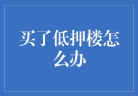 那栋楼，到底是个小区的入口还是出口？