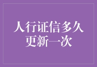 人行证信更新指南：你离成为失信被执行人的距离还有多远？