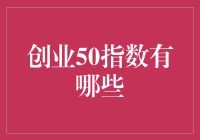 50位创业大佬告诉你：我们这些老顽固，也能跟上时代的步伐！