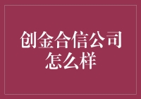 创金合信公司那些年，我们一起追的涨停板