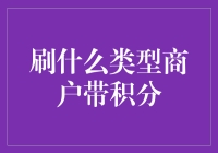 刷什么类型的商户能集齐龙珠召唤神龙？