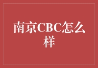 南京CBC：一场美食与情调的碰撞，比爱情还浪漫