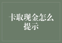 提款机前，我是谁？我在哪儿？我要干什么？