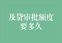 提升信用卡额度，你需要知道的时间成本！