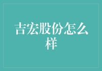 吉宏股份：数字化转型引领者，构建全面营销生态链