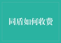 同盾科技：把钱甩在空中，接住就是你的了！