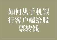 亲测推荐！一招教你快速搞定手机银行转账难题！手机银行 转账技巧