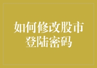 如何在股市中巧妙修改密码：避免被股神发现的秘密