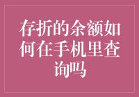 存折余额查询小技巧