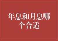 月下老人还是年关大侠？谁更适合你的钱包？