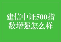 这个中证500指数增强，真的有那么神吗？