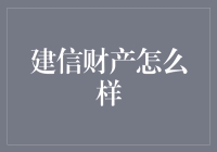 建信财产：当我们谈论性价比的时候我们在谈论什么？