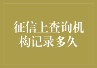 我的征信报告：史上最神秘的档案？