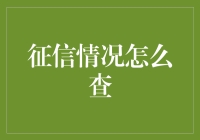 五招教你轻松解锁你的信用密码