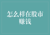 如何在股市中淘金？别闹了，我只是一个财经小编！