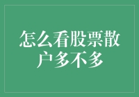 投资小能手，看看股市里谁是真正的菜鸡互啄高手