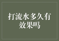 打流水，谁说不长肉才是真爱？