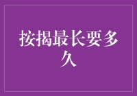 按揭最长要多久？这可能是你人生最长的一场马拉松