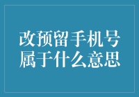 手机号归属地查询，你查的是归属地还是归属爱？