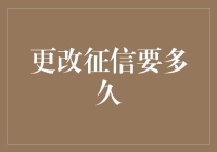 征信改造计划：从信用小白到信用老司机的神奇旅程