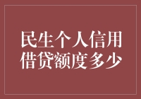 金融小秘：揭秘你的信用卡额度能上天吗？