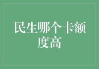 提升额度秘籍：教你如何让信用卡火力全开！