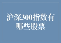 沪深300指数：引领中国资本市场前行的力量