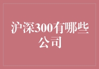 沪深300：一场资本市场的烤冷面盛宴