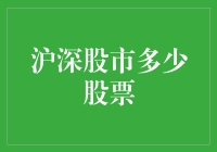 谈论沪深股市：从股市新手到股市老司机的奇妙之旅