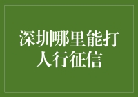 搞懂人行征信查询，维护个人信用记录！