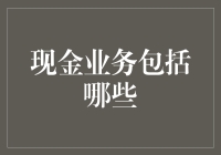 2023年全球现金业务报告：从纸币到硬币，带你领略现金界的新潮流