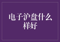 电子沪盘竟然像极了美食大逃杀？！