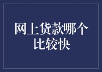 网贷奥斯卡颁奖典礼：谁最快到账最佳男主角揭晓！