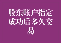 持股账户完成绑定：你的钱不再是孤单的旅行家