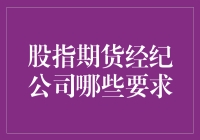 指数期货经纪公司招聘：你是一个聪明的猴子吗？