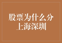 股市风云：上海深圳两大交易所的秘密武器！