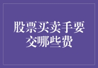 买入股票如此简单？别做梦了，你得先交赎金